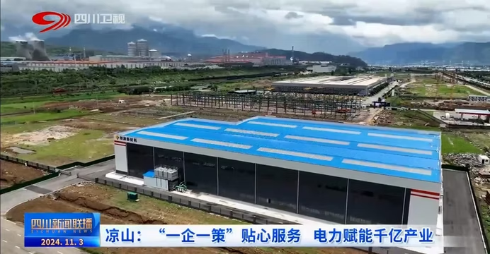 NOTICIAS DE SICHUAN