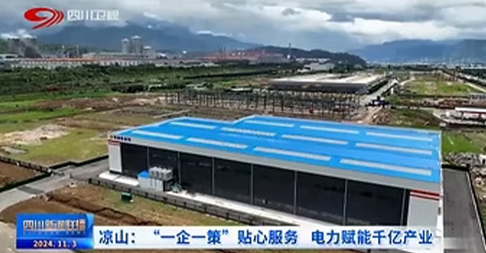 NOTICIAS DE SICHUAN